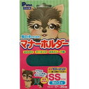 訳あり 男の子のためのマナーホルダー SS 猫 ねこ ネコ アウトレット ワケあり