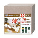 サンコー ペット用 撥水タイルマット 同色20枚入 ベージュ おくだけ吸着 猫 ねこ ネコ