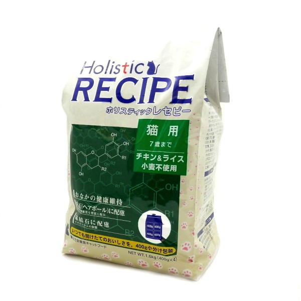 Rakuten - ホリスティックレセピー 成猫用 7歳まで チキン&ライス 1.6kg 猫 ねこ ネコ キャットフード フード