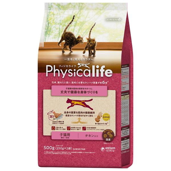 Rakuten - フィジカライフ Physicalife 子猫用 チキン入り 500g