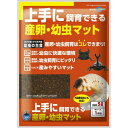 マルカン 上手に飼育できる産卵・幼虫マット 5L