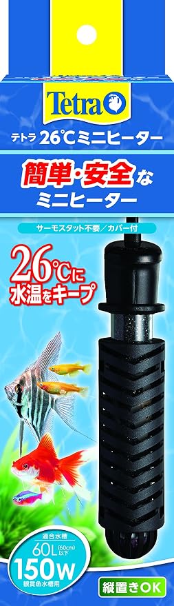 自動温度調節器内臓なので、サーモスタット不要です。 難燃性プラスチックカバーと温度ヒューズ付の安全仕様。 縦方向にもセットできるので自由なレイアウトが可能です。 鑑賞魚用ヒーター安全対策協議会統一基準適合商品です。 ヒーターは必ず水の流れのあるところにセットしてください。 水の流れのないところにセットしますと、 センサーが誤作動し正しい水温を保持できません。自動温度調節器内臓なので、サーモスタット不要です。 難燃性プラスチックカバーと温度ヒューズ付の安全仕様。 縦方向にもセットできるので自由なレイアウトが可能です。 鑑賞魚用ヒーター安全対策協議会統一基準適合商品です。 ヒーターは必ず水の流れのあるところにセットしてください。 水の流れのないところにセットしますと、 センサーが誤作動し正しい水温を保持できません。