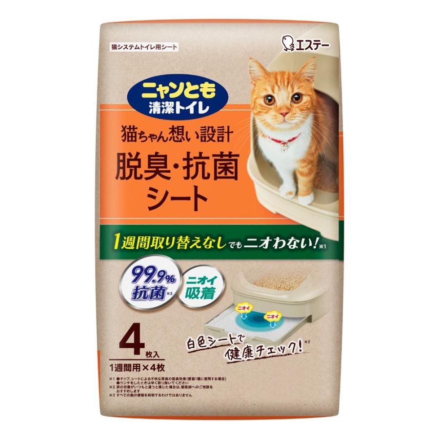 エステー ニャンとも清潔トイレ 脱臭・抗菌シート 4枚 猫 システムトイレ