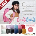 【500円OFF クーポン配布中 5月7日 09:59まで】 ランドセル 男の子 女の子 軽い 6年間保証 45日 返品保証 26年度 ワンタッチロック A4 ...