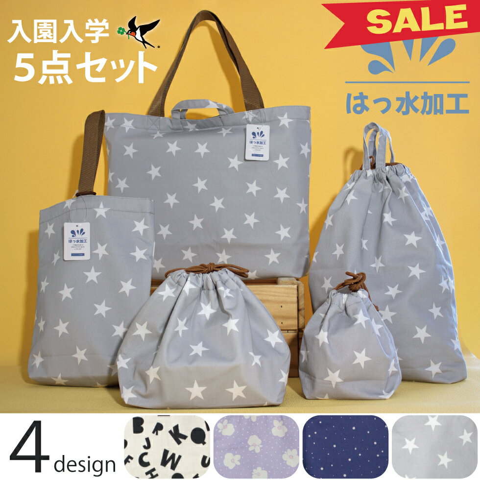 楽天市場】レッスンバッグ 上履き入れ セットの通販 楽天市場】レッスンバッグ 上履き入れ セットの通販