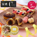 【ポイント5倍】残暑見舞い 敬老の日 2025 お菓子 お返し 内祝い プレゼント 詰め合わせ ギフト 可愛い スイーツ 洋菓子 お祝い お礼 個包装 配り 個包装 記念品 来場者CASHS-13RNC ハッピースウィートボックスS