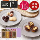 【ポイント10倍】残暑見舞い 敬老の日 2025 お菓子 お返し 内祝い 帰省 プレゼント 詰め合わせ ギフト 可愛い スイーツ 洋菓子 お祝い お礼 個包装送料無料 CASHS-40RNC ハッピースウィートアソートL 4種36個入