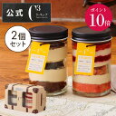 【ポイント10倍】残暑見舞い 敬老の日 2025 ケーキ 食べ物 スイーツ ギフト 誕生日 プレゼント バースデー バースデイ※同梱不可 CBTI-15 C3 TIRAMISU <シーキューブティラミス> シーキューブC3