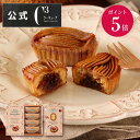 【ポイント5倍】敬老の日 お歳暮 2025 プレゼント お菓子 詰め合わせ ギフト 可愛い スイーツ 洋菓子 お祝い お返し お礼 個包装 季節 お供え【季節限定】CYM-10 焼きティラミス マロンラテ 4個入 ※お届けは9/2~11/13まで