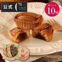 【ポイント10倍】敬老の日 お歳暮 2025 プレゼント お菓子 詰め合わせ ギフト 可愛い スイーツ 洋菓子 お祝い お返し お礼 個包装 季節 お供え【季節限定】CYM-26M 焼きティラミス マロンラテ 12個入MIX ※お届けは9/2~11/13まで