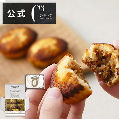 お菓子 詰め合わせ ギフト 可愛い バレンタイン 取り寄せ スイーツ 洋菓子 お菓子 お祝い お返し お礼 成人式 卒業式 入学式 プチギフト お配りCYT-3 焼きティラミス 2個入り シーキューブ C3