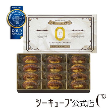 焼きティラミス 12個入り 【シーキューブ-C3-】 贈り物 ティラミス お菓子 焼菓子 スイーツ 詰め合わせ ギフト お取り寄せ 手土産 高級 プチギフト 内祝い プレゼント 個包装 常温 洋菓子 出産 お返し かわいい かわいい お歳暮 お年賀