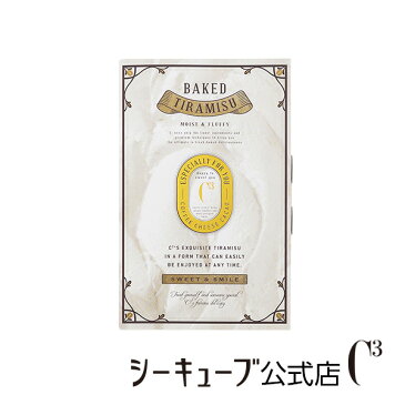 焼きティラミス 6個入り 【シーキューブ-C3-】《 贈り物 ティラミス 》 お菓子 焼菓子 スイーツ 詰め合わせ おしゃれ ギフト お取り寄せ 手土産 高級 プチギフト 内祝い プレゼント 洋菓子 退職 母の日 入学祝い お返し