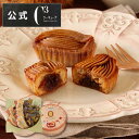 敬老の日 お歳暮 2025 プレゼント お菓子 詰め合わせ ギフト 可...(4)