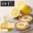 母の日 2025 お菓子 お返し 内祝い プレゼント 可愛い スイーツ 洋菓子 お祝い 個包装CCT-15 生しぼりレアチーズタルト 6個入 シーキューブ C3