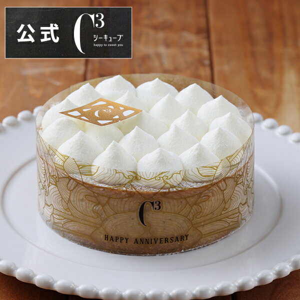 【ポイント2倍】お歳暮 クリスマス 内祝い チーズケーキ ケーキ 食べ物 スイーツ ギフト 冷凍 誕生日 記念日 特別 プレゼント バースデイ※同梱不可 CHC...