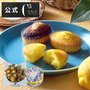 【エントリーでポイント10倍】お菓子 お中元 ギフト かわいい プレゼント 個包装 焼き菓子 内祝い 出産 結婚 お土産 ご挨拶 手土産 退職 プチギフト お配り【季節限定】CASSM-25 ハッピーサマーアソート ※お届けは8/31まで