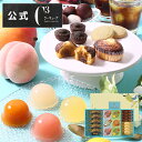 お中元 お菓子 お返し 内祝い 詰め合わせ ギフト 可愛い 取り寄せ スイーツ 洋菓子 お祝い 帰省 お土産 シーキューブC3【季節限定】CASFJ-30 フェリーチェゼリーアソート M ※お届けは8/31まで