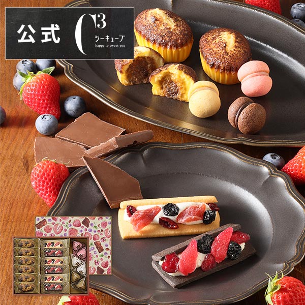 ハロウィン お歳暮 2025 プレゼント お菓子 詰め合わせ ギフト 可愛い スイーツ 洋菓子 お祝い お返し お礼 個包装 季節 お供え【季節限定】CASFR-30 フルッタアソートM ※お届けは12/31までのサムネイル