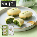 父の日 お菓子 お返し 内祝い 抹茶 スイーツ ギフト 可愛い スイーツ 洋菓子 お祝い 帰省土産 お手土産 シーキューブ-C3-CYMM-14 焼きティラミス...