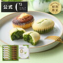 【ポイント10倍】父の日 お中元 お菓子 お返し 内祝い 抹茶 スイーツ ギフト 可愛い スイーツ 洋菓子 お祝い お手土産 シーキューブ-C3-CYMM-24M 焼きティラミス 抹茶ミルクラテ 12個入MIX ※お届けは6/30まで