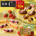 【エントリーでポイント19倍】お中元 お菓子 お返し 内祝い プレゼント 詰め合わせ ギフト 可愛い スイーツ 洋菓子 お祝い 個包装 シーキューブC3【季節限定】CASFW-25 サニーアソート フルーツミックスウィッチ S ※お届けは8/31まで