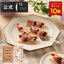 【エントリーでポイント11倍】お中元 2025 お菓子 お返し 内祝い 帰省 プレゼント 詰め合わせ ギフト 可愛い スイーツ 洋菓子 お祝い お礼 個包装 サブレ フルーツ 退職 お配りCBW-11 ベリーウィッチ 5個入り