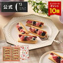 【エントリーでポイント11倍】お中元 2025 お菓子 お返し 内祝い 帰省 プレゼント 詰め合わせ ギフト 可愛い スイーツ 洋菓子 お祝い お礼 個包装 おしゃれ サブレ フルーツ CBW-21 ベリーウィッチ 10個入り