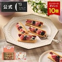 【エントリーでポイント11倍】お中元 お菓子 お返し 内祝い 帰省 プレゼント ギフト 可愛い スイーツ 洋菓子 お祝い お礼 個包装 プチギフト 退職 お配り おしゃれ サブレ フルーツ 記念品 来場者CBW-7 ベリーウィッチ 3個入り