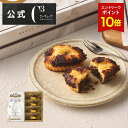 【エントリーでポイント14倍】お中元 2025 お菓子 お返し 内祝い 帰省 プレゼント 詰め合わせ ギフト 可愛い スイーツ 洋菓子 お祝い お礼 個包装 退職 お配りCYT-7 焼きティラミス 4個入り シーキューブ C3