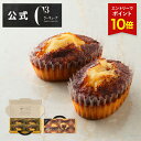 【エントリーでポイント11倍】お中元 2025 お菓子 お返し 内祝い 帰省 プレゼント 詰め合わせ ギフト 可愛い スイーツ 洋菓子 お祝い お礼 個包装 退職 お配りCYT-7K 焼きティラミス 4個入り シーキューブ C3