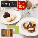 【エントリーでポイント11倍】お中元 2025 お菓子 お返し 内祝い 帰省 プレゼント 詰め合わせ ギフト 可愛い スイーツ 洋菓子 お祝い お礼 個包装CASHS-25RN ハッピースウィートアソートS