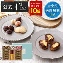 【エントリーでポイント19倍】お中元 2025 お菓子 お返し 内祝い 帰省 プレゼント 詰め合わせ ギフト 可愛い スイーツ 洋菓子 お祝い お礼 個包装CASHS-30RN ハッピースウィートアソートM 4種26個入