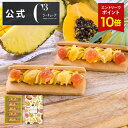 【エントリーでポイント11倍】お中元 お菓子 お返し 内祝い 詰め合わせ ギフト 可愛い 取り寄せ スイーツ 洋菓子 お菓子 お祝い 新生活 入学 入社【シーキューブ-C3-】【季節限定】CTW-13 トロピカルウィッチ 5個入 ※お届けは9/30まで
