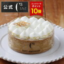 【エントリーでポイント10倍】お中元 内祝い チーズケーキ ケーキ 食べ物 スイーツ ギフト 冷凍 誕生日 記念日 特別 プレゼント バースデイ※同梱不可 CHCT-30G 北海道とろとろチーズタルト<冷凍配送> シーキューブC3
