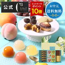 【エントリーでポイント19倍】お中元 お菓子 お返し 内祝い 詰め合わせ ギフト 可愛い 取り寄せ スイーツ 洋菓子 お祝い 帰省 お土産 シーキューブC3【季節限定】CASFJ-30 フェリーチェゼリーアソート M ※お届けは8/31まで