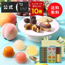 【エントリーでポイント19倍】お中元 お菓子 お返し 内祝い 詰め合わせ ギフト 可愛い 取り寄せ スイーツ 洋菓子 お祝い 帰省 お土産 シーキューブC3【季節限定】CASFJ-50 フェリーチェゼリーアソート L ※お届けは8/31まで