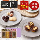 【エントリーでポイント11倍】お中元 2025 お菓子 お返し 内祝い 帰省 プレゼント 詰め合わせ ギフト 可愛い スイーツ 洋菓子 お祝い お礼 個包装送料無料 CASHS-40RN ハッピースウィートアソートL 4種36個入