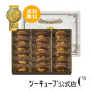 【送料無料】焼きティラミス 18個入り 【シーキューブ-C3-】 贈り物 ティラミス お菓子 焼菓子 スイーツ 詰め合わせ おしゃれ ギフト お取り寄せ 手土産 高級 プチギフト 内祝い プレゼント 個包装 常温 洋菓子 かわいい お歳暮 お年賀