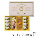 ハッピースウィートアソートMS【シーキューブ-C3-】 贈り物 ティラミス お菓子 焼菓子