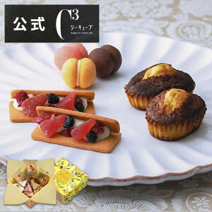 【ポイント5倍】ホワイトデー 2024 帰省 プレゼント お菓子 詰め合わせ ギフト 可愛い スイーツ 洋菓子 お祝い お返し お礼 個包装 CASHS-11 ハッピースウィートアソート