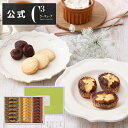 母の日 2025 お菓子 お返し 内祝い 帰省 プレゼント 詰め合わせ ギフト 可愛い スイーツ 洋菓子 お祝い お礼 個包装CASHS-25RN ハッピースウ...
