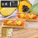 【ポイント5倍】父の日 お中元 お菓子 お返し 内祝い 詰め合わせ ギフト 可愛い 取り寄せ スイーツ 洋菓子 お菓子 お祝い 新生活 入学 入社【シーキューブ-C3-】CTW-13 トロピカルウィッチ 5個入 ※お届けは9/30まで