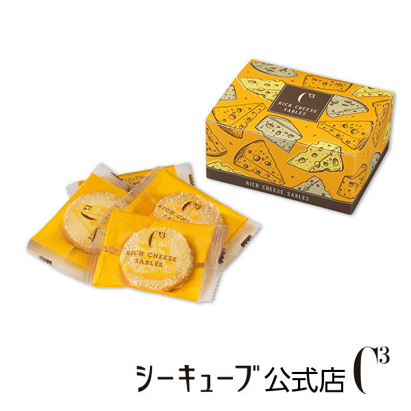芳醇チーズサブレ 4個入 贈り物 お菓子 焼菓子 スイーツ 詰め合わせ おしゃれ ギフト 手土産 高級 プチギフト 内祝い 個包装 常温 洋菓子 出産 お返し かわいい 挨拶 引っ越し 退職【シーキューブ-C3-】 CHS-3S ※お届けは6/30までのサムネイル
