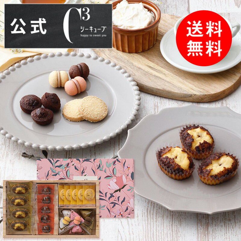 父の日 お菓子 2024 帰省 プレゼント 詰め合わせ ギフ