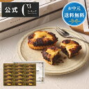 父の日 2025 お菓子 お返し 内祝い 帰省 プレゼント 詰め合わせ ギフト 可愛い スイーツ 洋菓子 お祝い お礼 個包装CYT-30D 焼きティラミス 1...