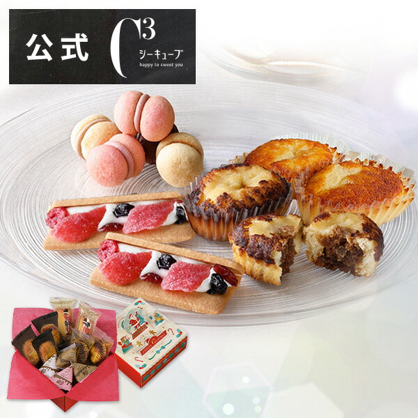【ポイント5倍】お歳暮 クリスマス 帰省 プレゼント お菓子 詰め合わせ ギフト 可愛い スイーツ 洋菓子 お祝い お返し 個包装CASHS-20Xクリスマスコレクション M＜クリスマス限定パッケージ＞ ※お届けは11/17～12/25までのサムネイル