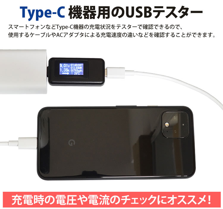 USB Type-C テスター 電圧 電流 チ...の紹介画像3