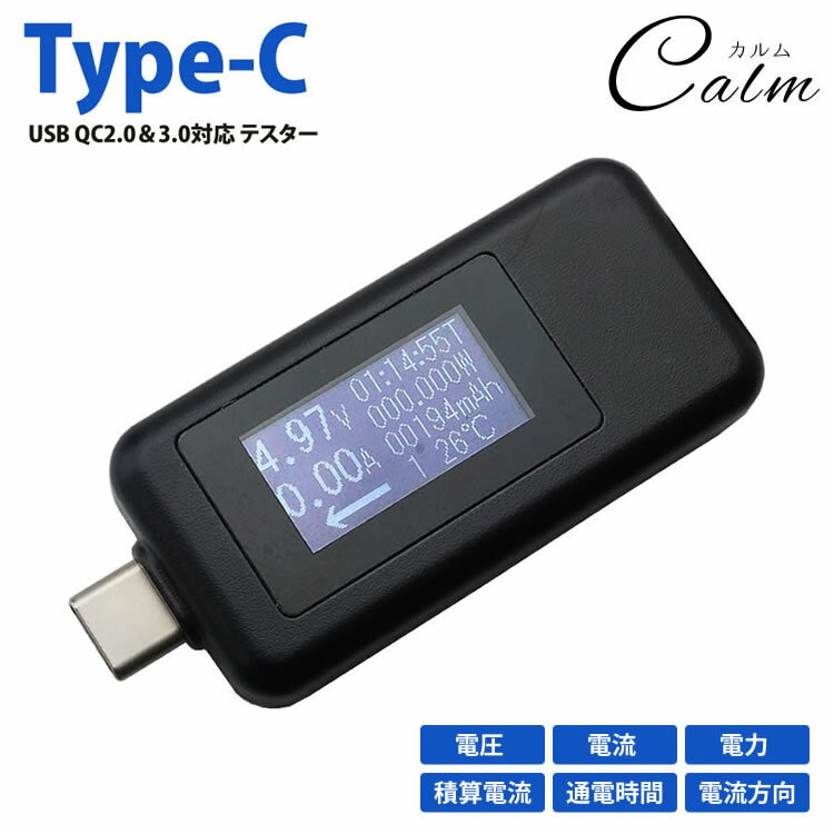 USB Type-C テスター 電圧 電流 チェ...の商品画像