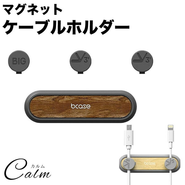 ケーブルクリップ 磁石 みんな探してる人気モノ ケーブルクリップ 磁石 スマホ タブレット パソコン ケーブルクリップ 磁石 みんな探してる人気モノ ケーブルクリップ 磁石 スマホ タブレット パソコン